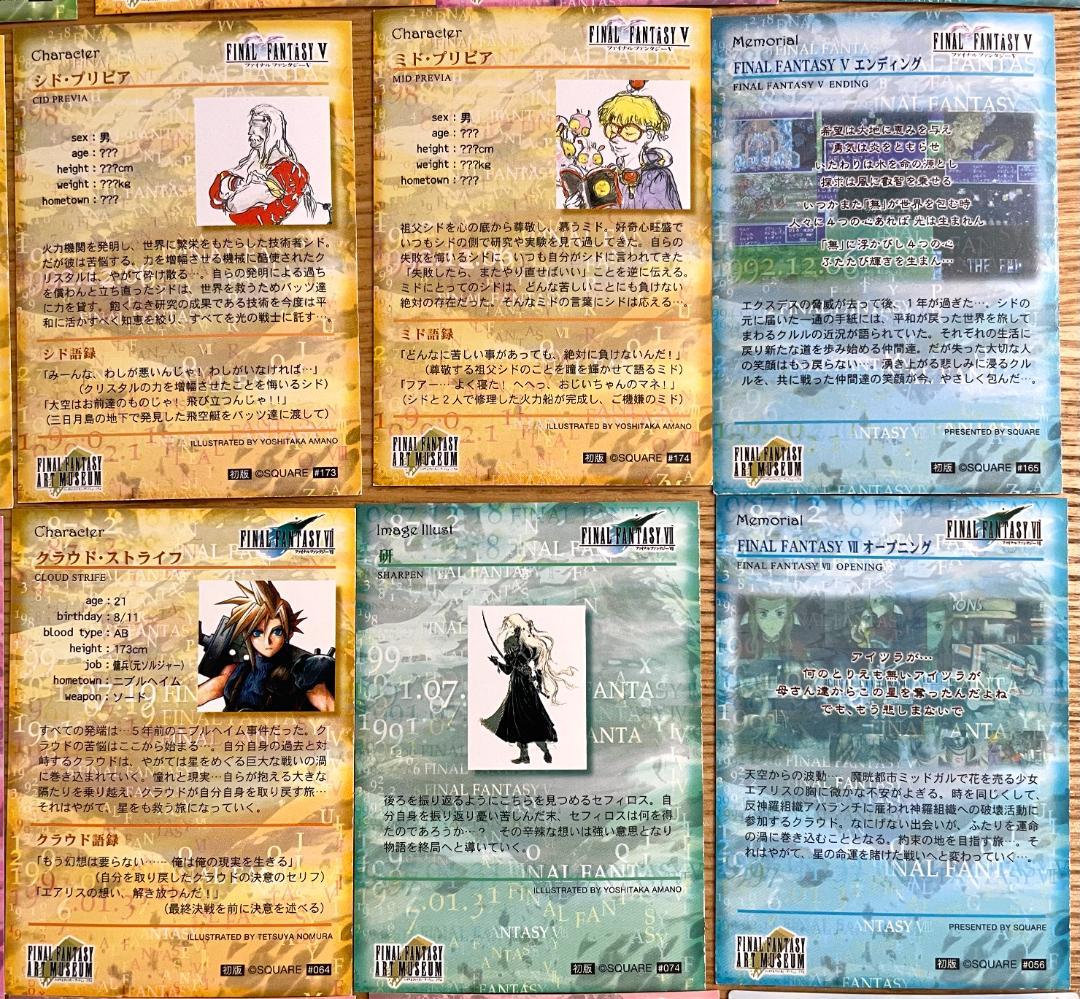 美品ファイナルファンタジー アートミュージアム 31枚まとめ売り FF