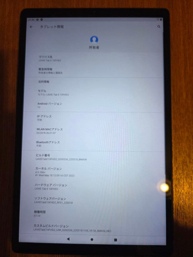 NEC　LAVIE Androidタブレット 10.３インチ
