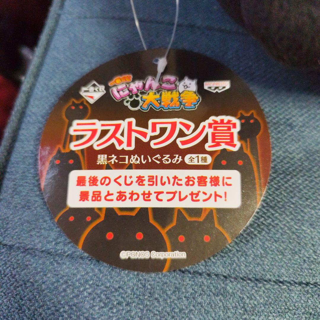 にゃんこ大戦争 一番くじ A賞＆ラストワン - メルカリ