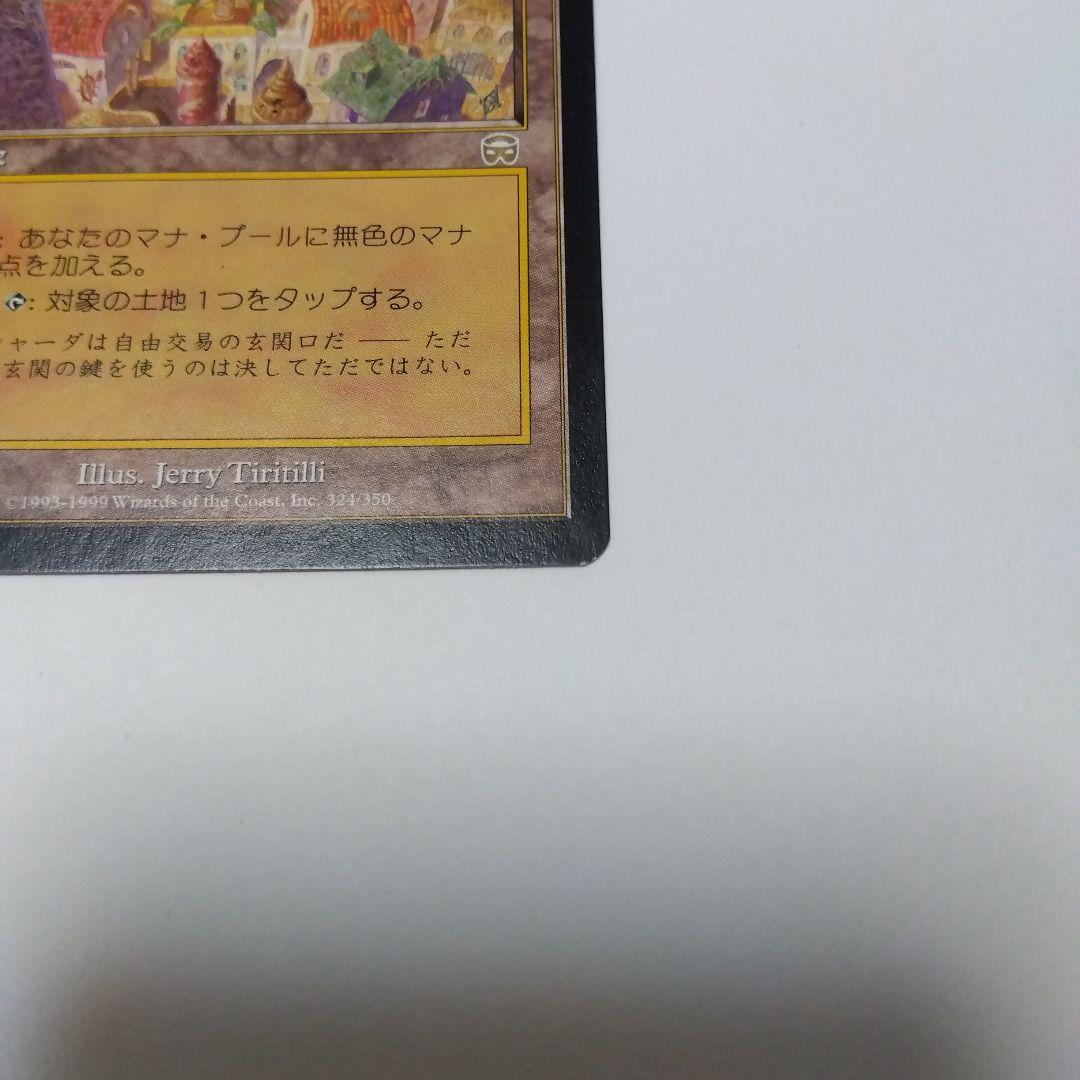 あゆ出品　リシャーダの港　日本語