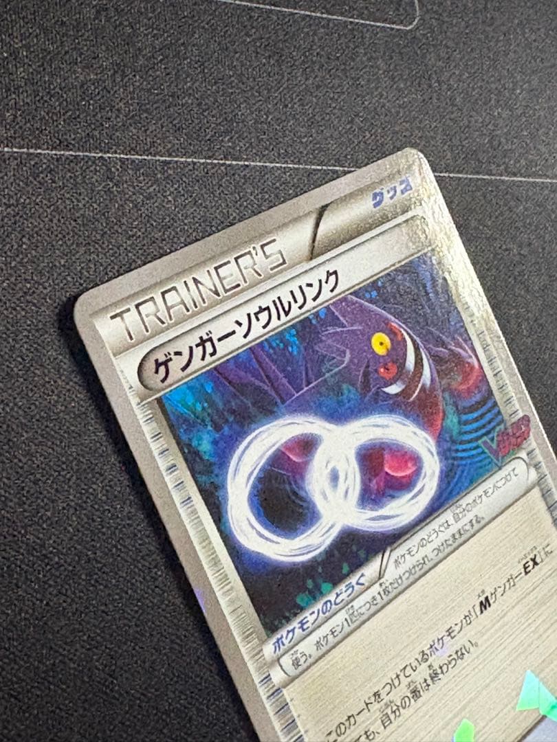 ゲンガーソウルリンク Vジャンプ プロモ ミラー 055/XY-P 0210-2