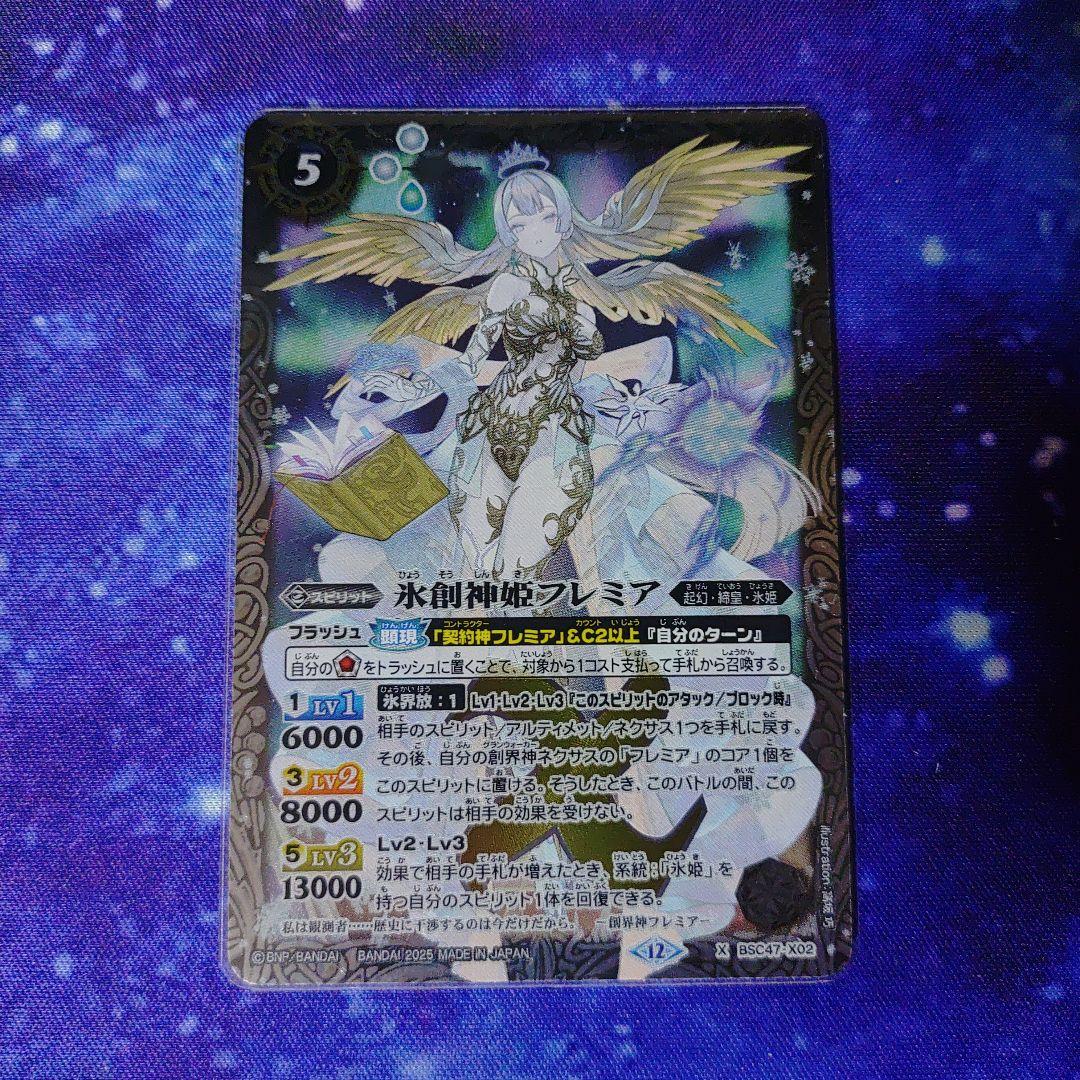 氷創神姫フレミア - メルカリ