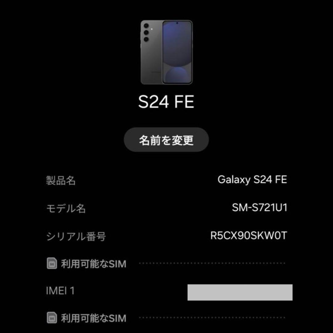 スマートフォン本体 Samsung Galaxy S24FE