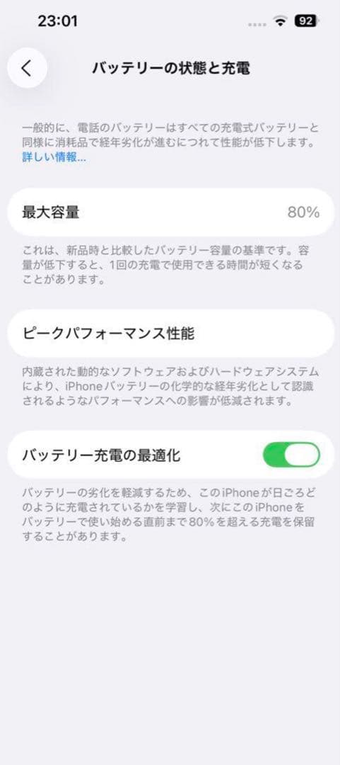 【美品】iPhone 14 Pro 256GB 箱有り