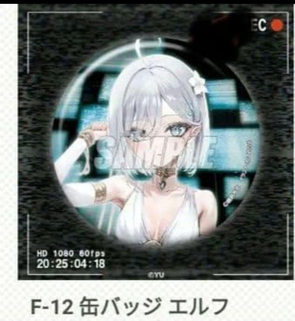 くじ引き堂 死亡遊戯で飯を食う 缶バッジ エルフ - メルカリ