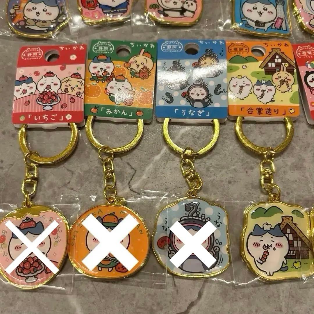 ちいかわ】ご当地ちいかわ ハチワレ キーホルダー まとめ売り - メルカリ