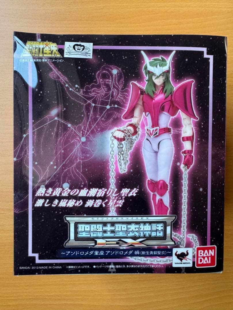 聖闘士星矢 アンドロメダ瞬 フィギュア Amazon.co.jp: TAMASHII NATIONS 聖闘士聖衣神話EX 聖闘士星矢