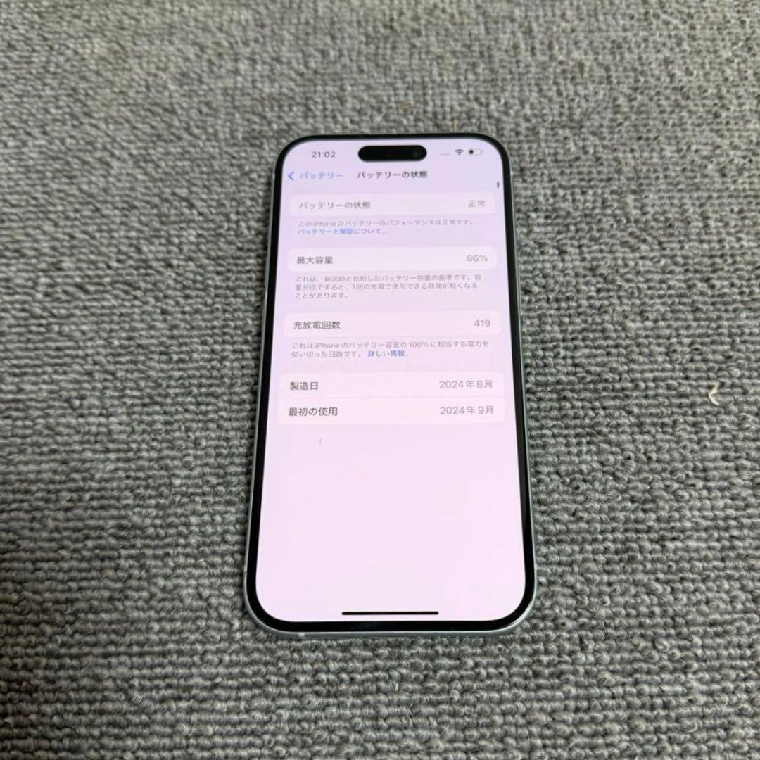 Apple iPhone15 ブルー 128GB 最大バッテリー容量86%
