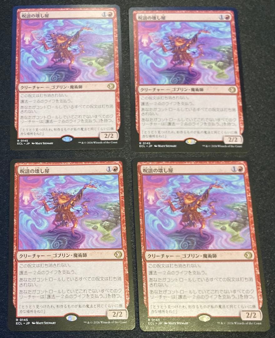 MTG 日本語版　呪詛の壊し屋　4枚セット まんぞく屋 格安TCG通販 / 日〈R〉ECL0145呪詛の壊し屋(JPN)