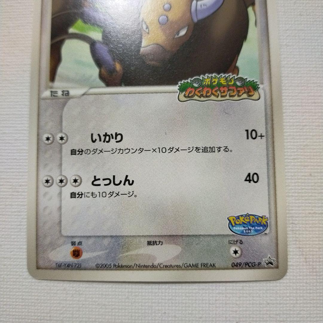 ポケモン わくわくサファリ ポケパーク 「ケンタロス」 - メルカリ