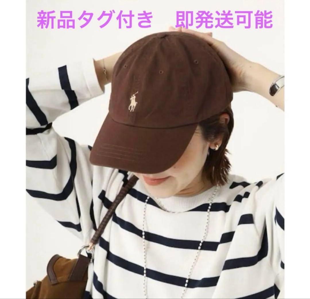 本日発送可⭐️新品未使用 POLO RALPH LAUREN 希少ブラウンキャップ POLO RALPH LAUREN ポロ ラルフ ローレン スポーツキャップ(ブラウン