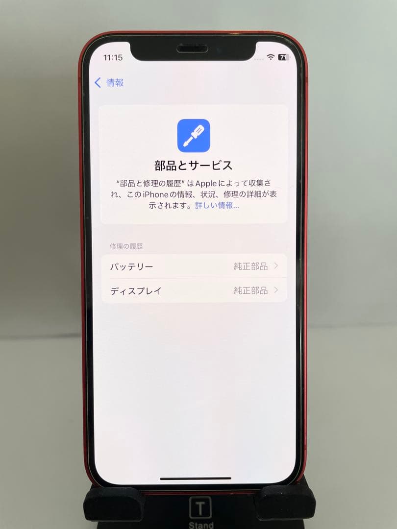 カメラ難あり iPhone12mini 128GB レッド 純正バッテリー89% - メルカリ