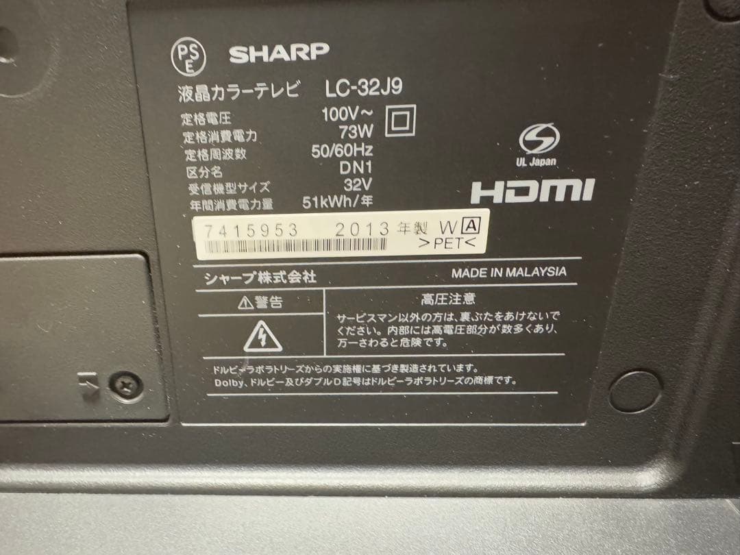 SHARP AQUOS LC-32J9-W 32インチ 液晶テレビ 32型