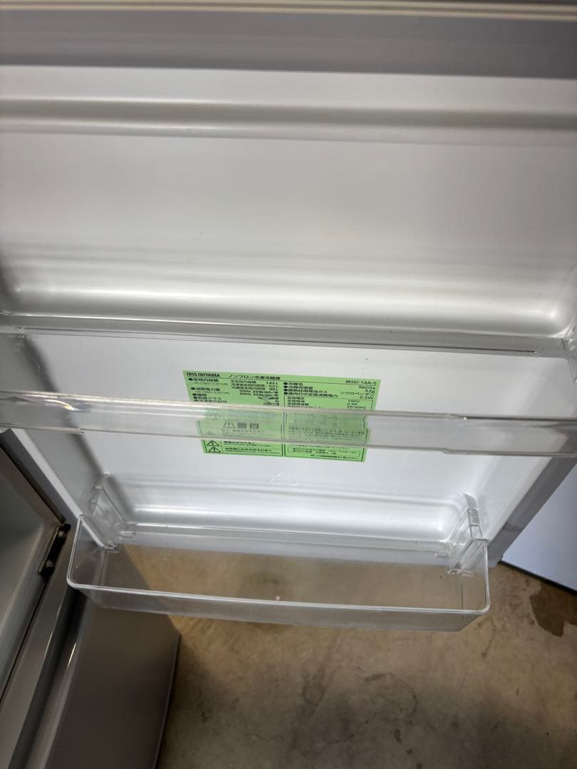 アイリスオーヤマ 冷蔵庫 小型 一人暮らし 142L 2020年