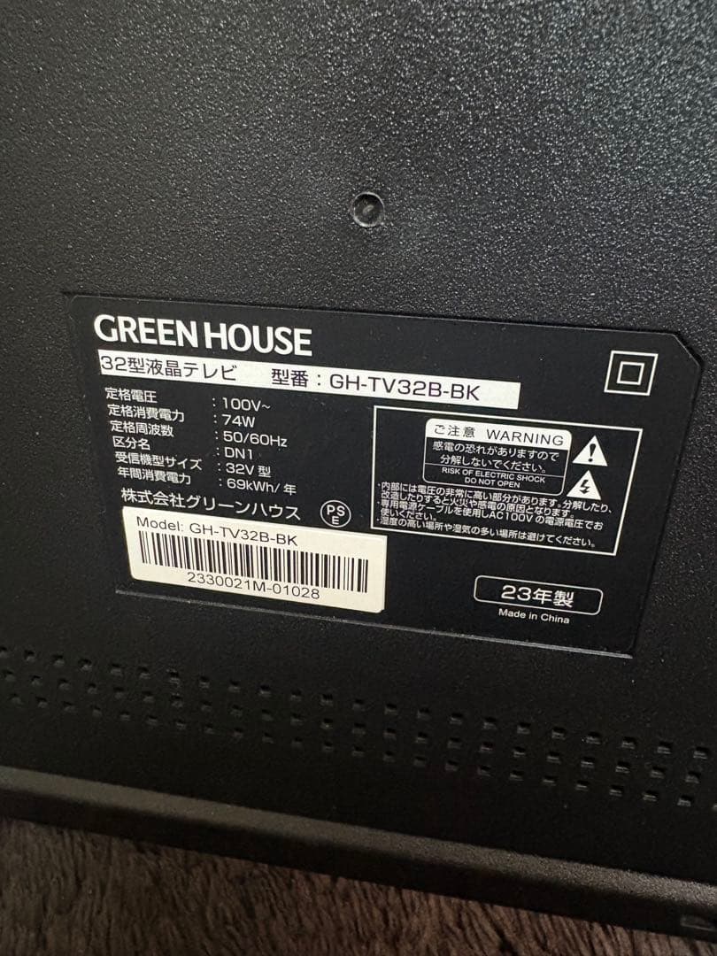 2023年製グリーンハウス 32V型ハイビジョン液晶テレビGH-TV32B-BK