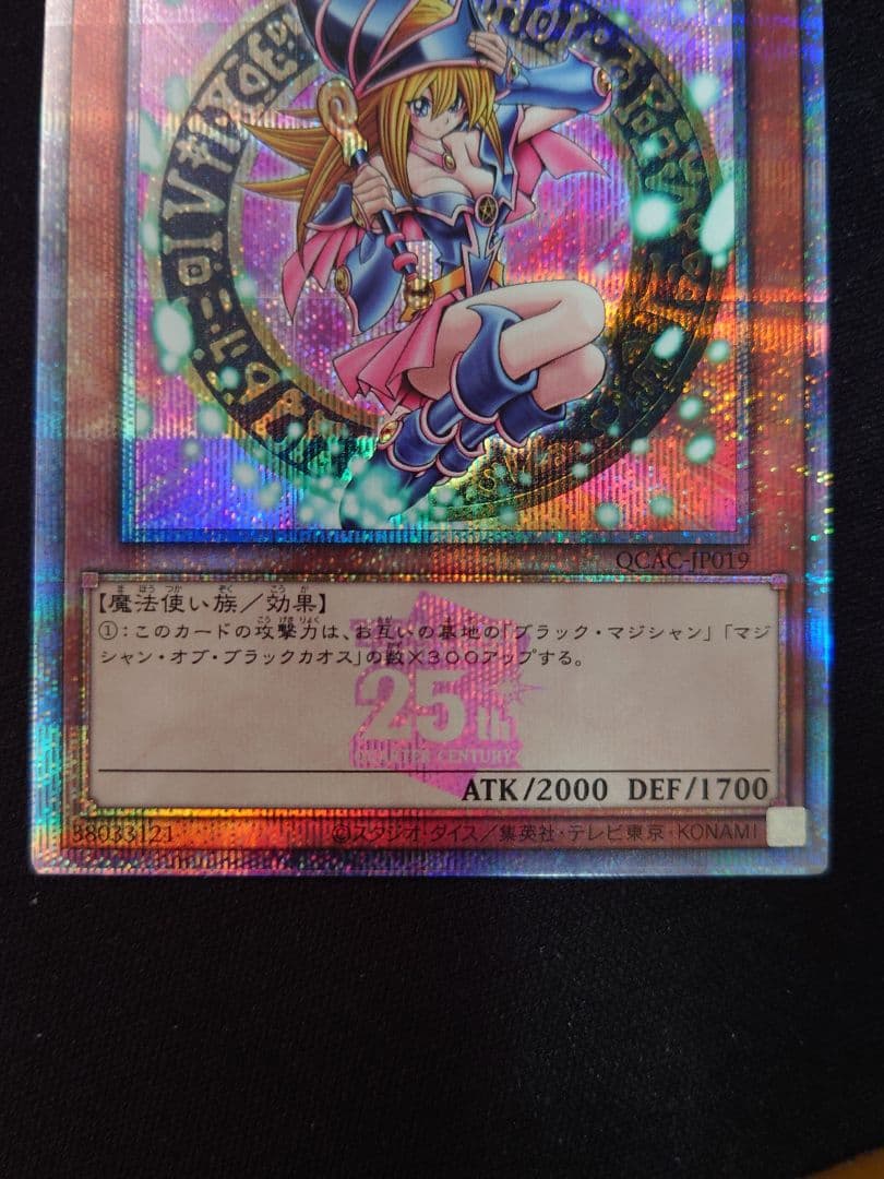 ブラックマジシャンガール 25th ピンク - メルカリ