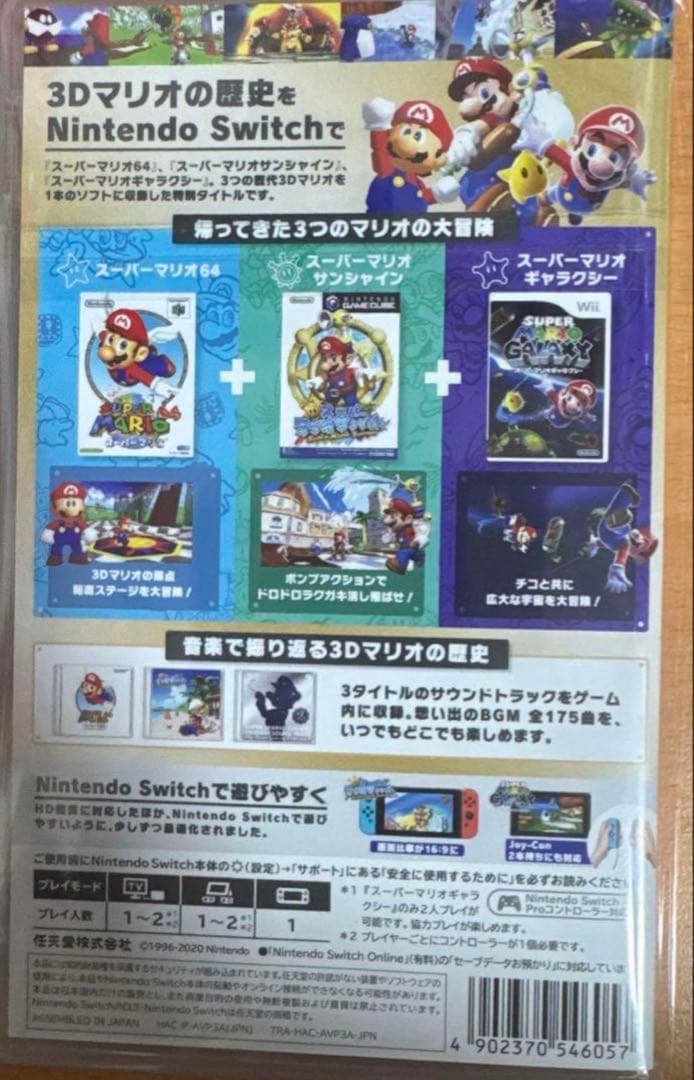 超美品)スーパーマリオ 3Dコレクション