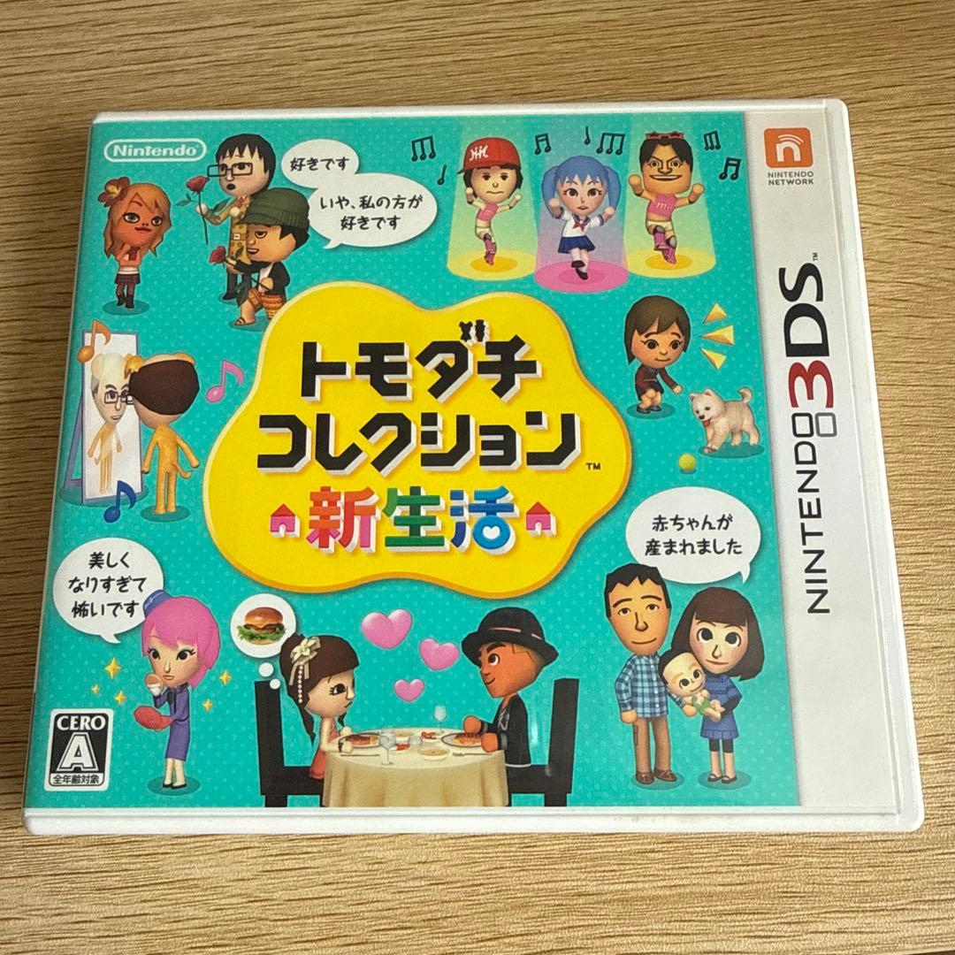 トモダチコレクション 新生活 3DS ソフト - メルカリ