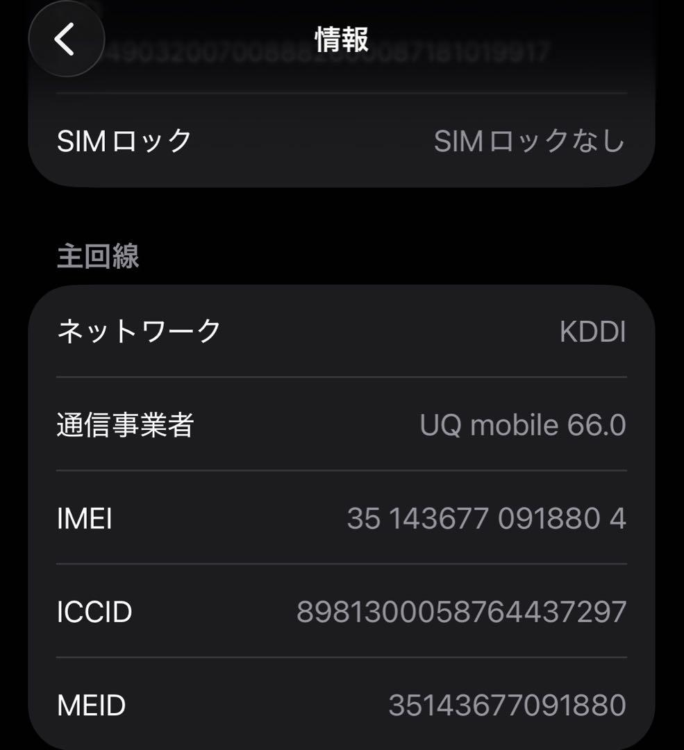 超美品　iPhone 13 pro 256GB シエラブルー
