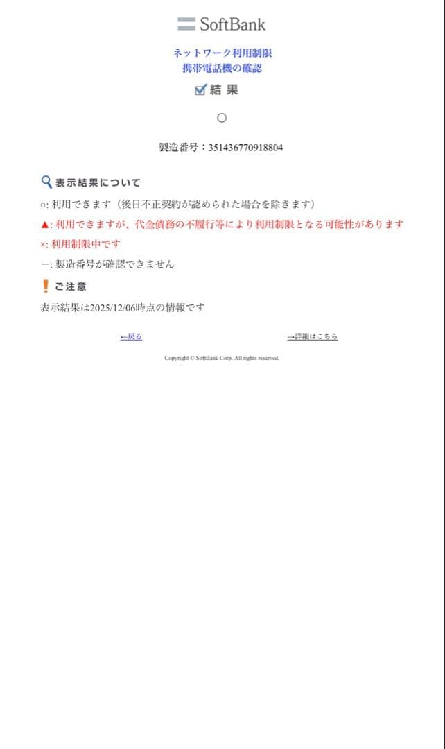 超美品　iPhone 13 pro 256GB シエラブルー