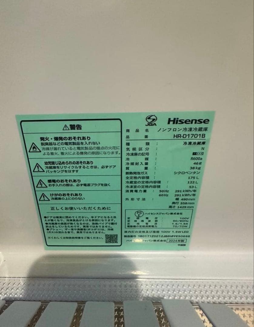 ハイセンス　冷蔵庫　162l hr-d15fb