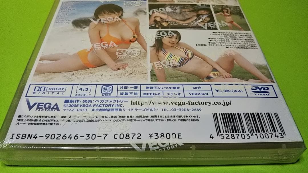 長澤奈央 NAO MODE DVD 新品　シュリンク未開封　グラビア