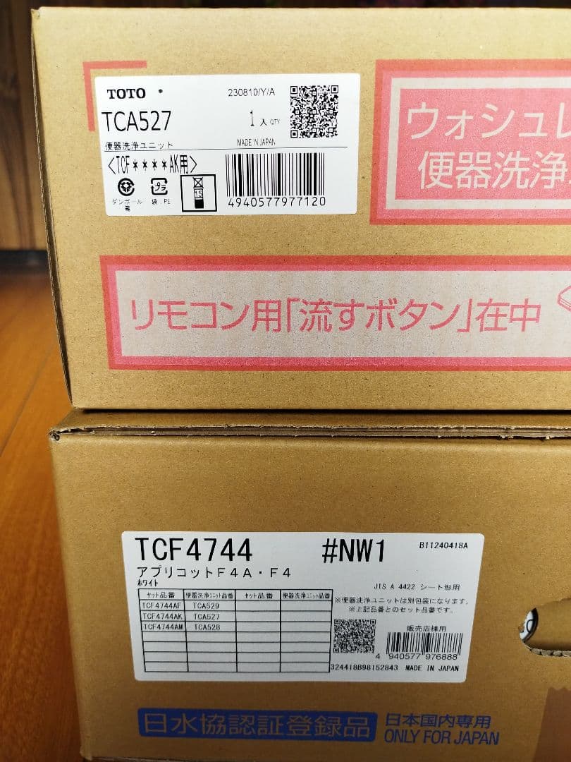 TOTOウォシュレットTCF4744AK