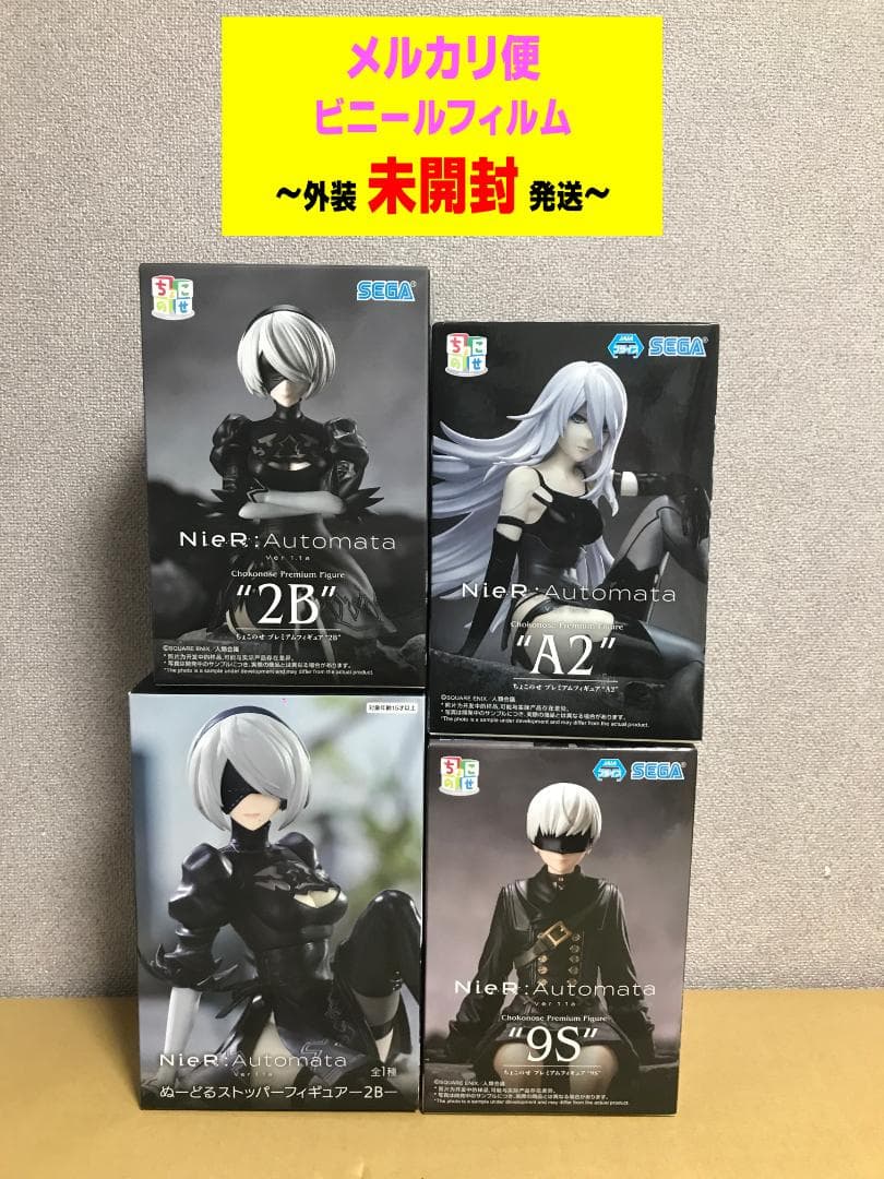 NieR:Automata ちょこのせ プレミアム 2B A2 9S ぬーどる - メルカリ