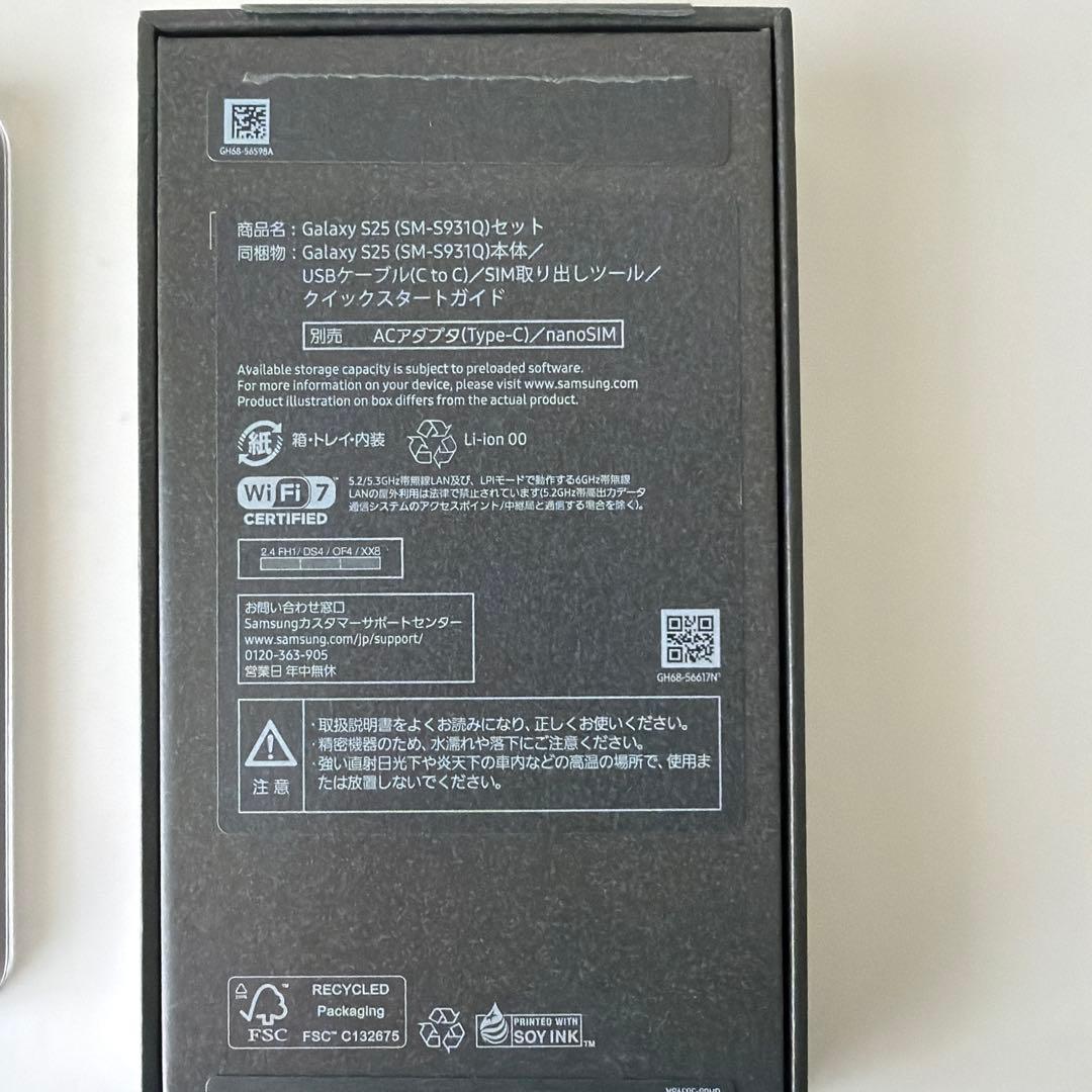【国内版/極美品】Galaxy S25 SIMフリー 256GB 純正ケース付