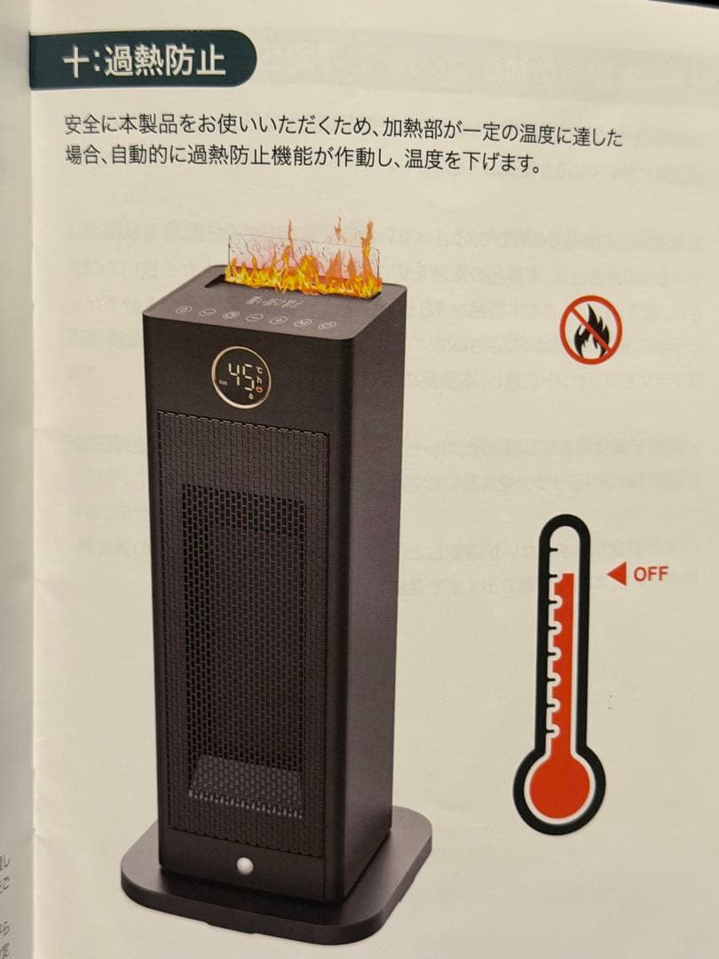 【極美品】電気ファンヒーター　超音波加湿機能　PTC1500JR リモコン付き