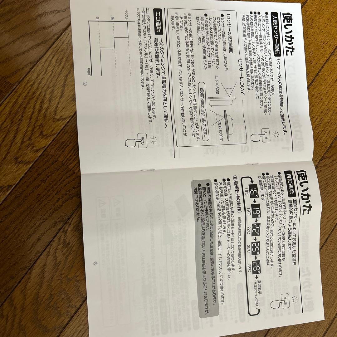 YAMAZEN 大風量ワイド　スリムセラミックファンヒーター