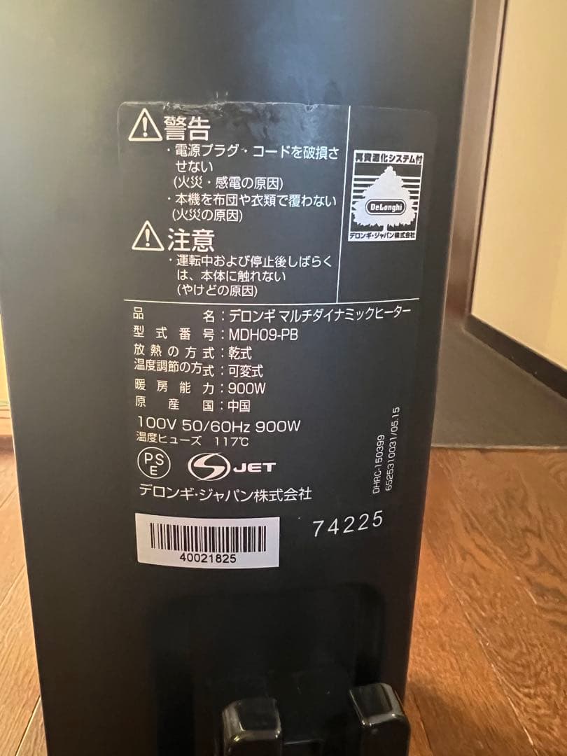 【通電確認済】DeLonghi 電気ヒーター 黒 縦型
