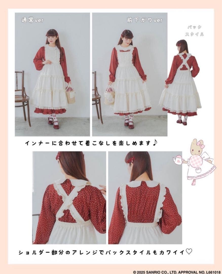 しまむら 青木美沙子 マロンクリーム エプロン - メルカリ