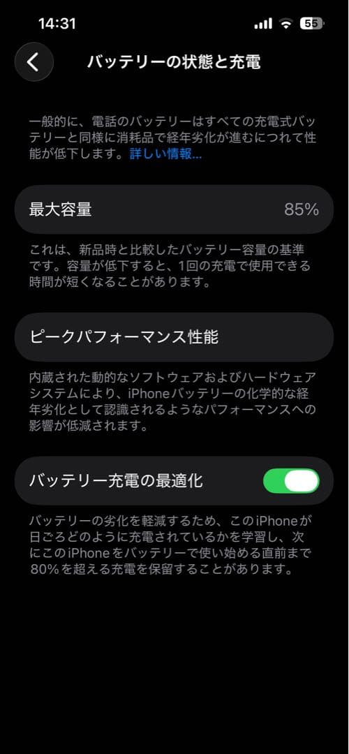 iPhone14 本体 ホワイト 128GB ケース付き