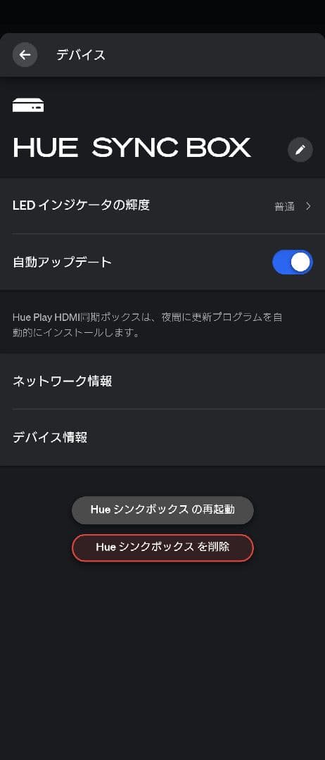 【美品】Philips Hue 【日本正規品】 Hue Sync Box