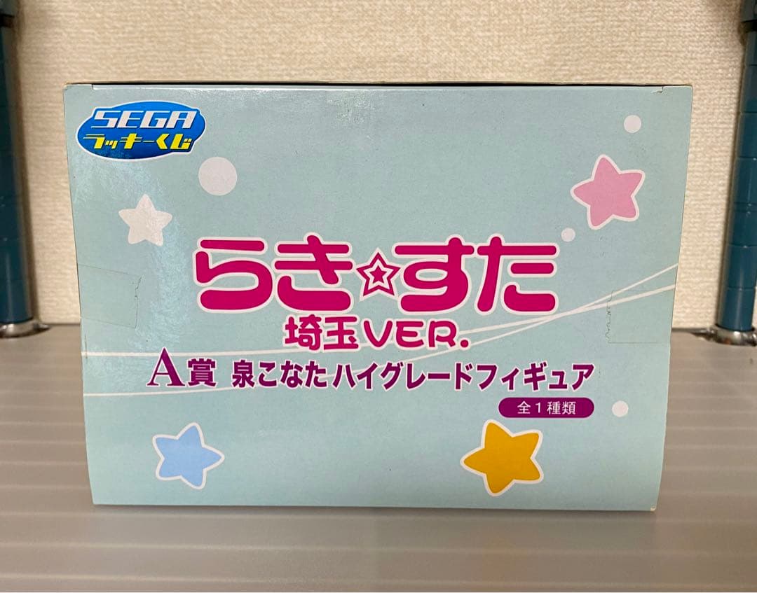 らき☆すた A賞 泉こなた 埼玉VER. ハイグレードフィギュア 箱付き