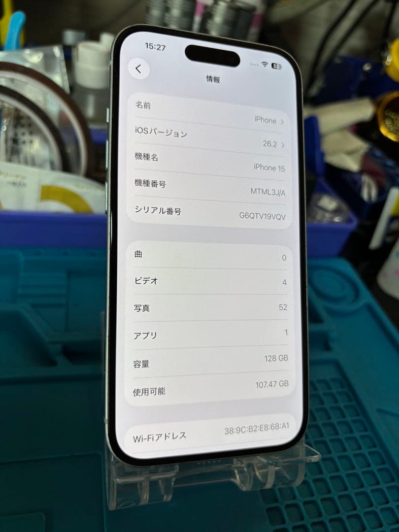 動作確認済み iPhone 15 128GB バッテリー84%