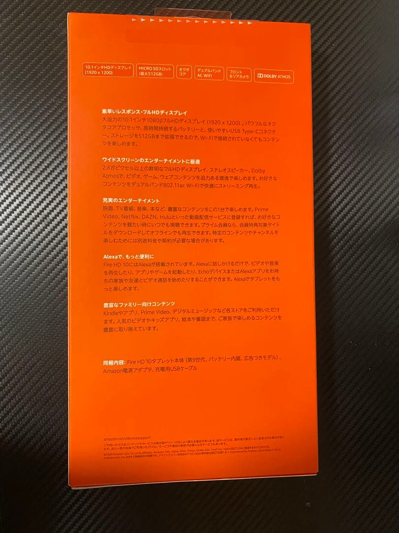 【新品未開封】Fire HD 10タブレット黒 32GB 第9世代