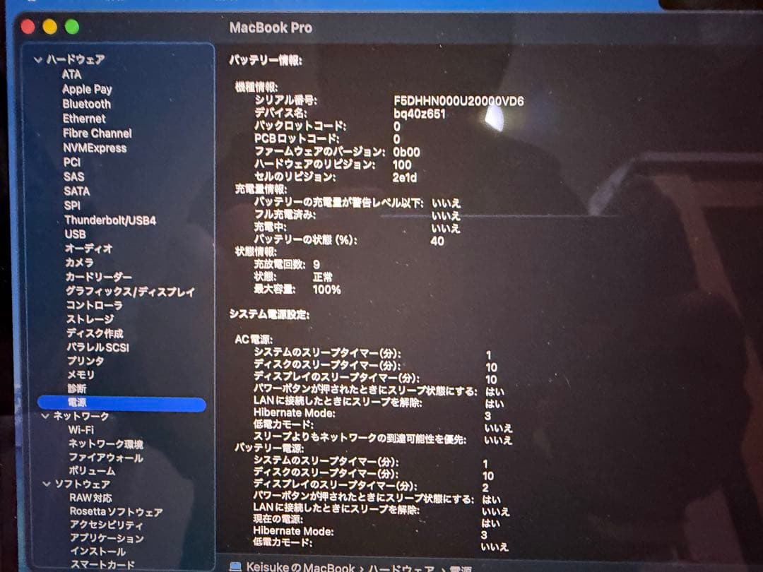 【極美品】M5 14インチ MacBook Pro 512GB シルバーおまけ付
