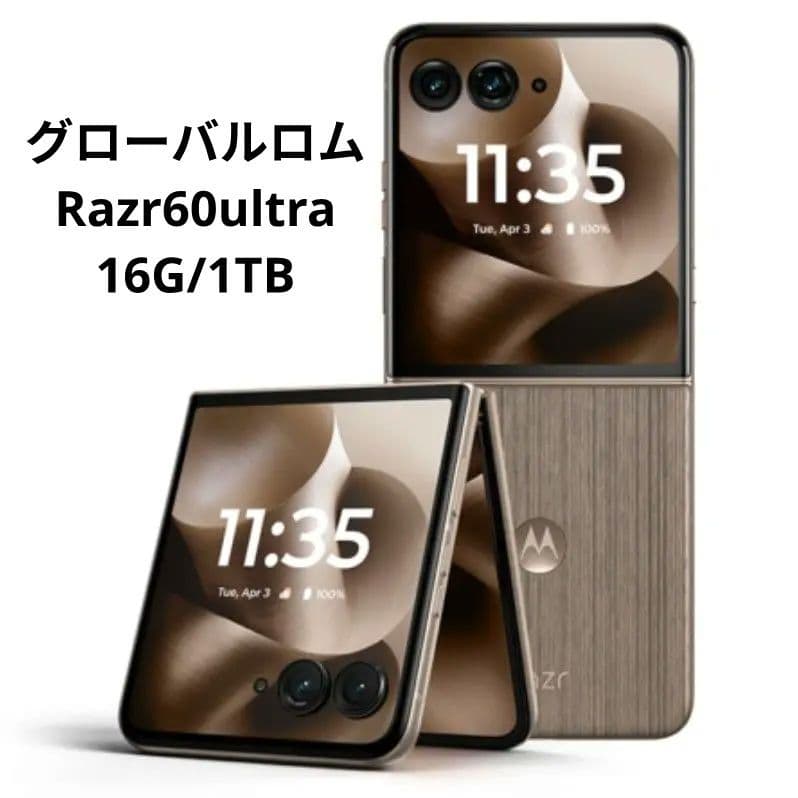 Razr 60 Ultra 中国版 グローバルROM 16G/1TB - メルカリ
