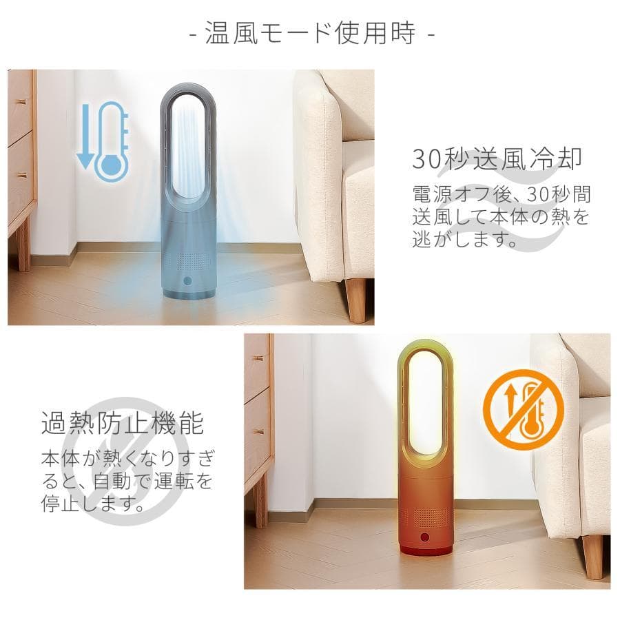 タワーファン 冷暖 扇風機 冷暖兼用 静音 冷暖房 羽なし ミニ 56cm 白