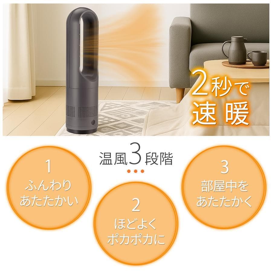 タワーファン 冷暖 扇風機 冷暖兼用 静音 冷暖房 羽なし ミニ 56cm 白