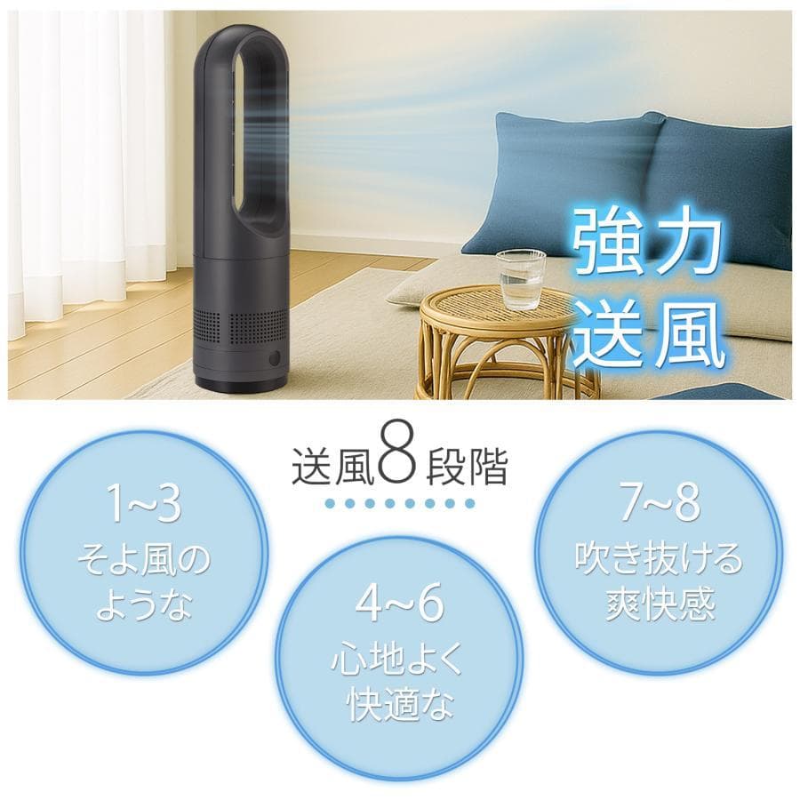 タワーファン 冷暖 扇風機 冷暖兼用 静音 冷暖房 羽なし ミニ 56cm 白