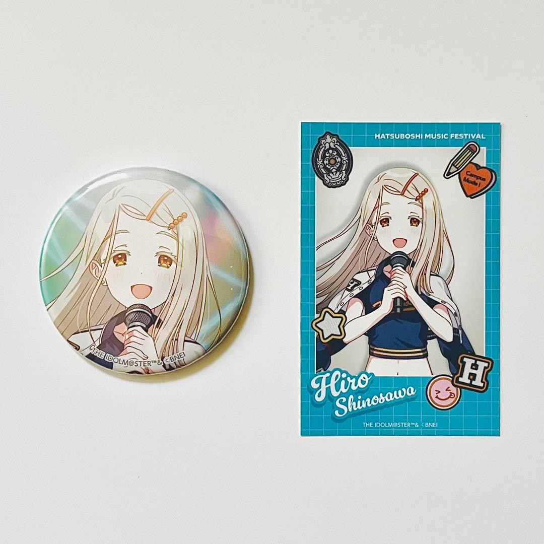 学園アイドルマスター 学マス 初星音楽祭 篠澤広 2点セット - メルカリ