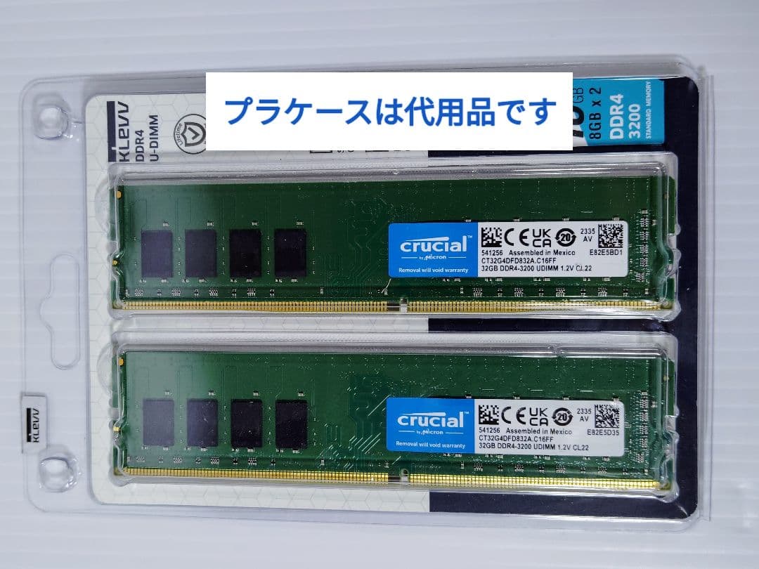 Crucial DDR4-3200 64GB（32GB×2）実働品