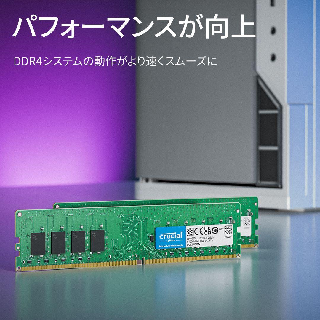 Crucial DDR4-3200 64GB（32GB×2）実働品