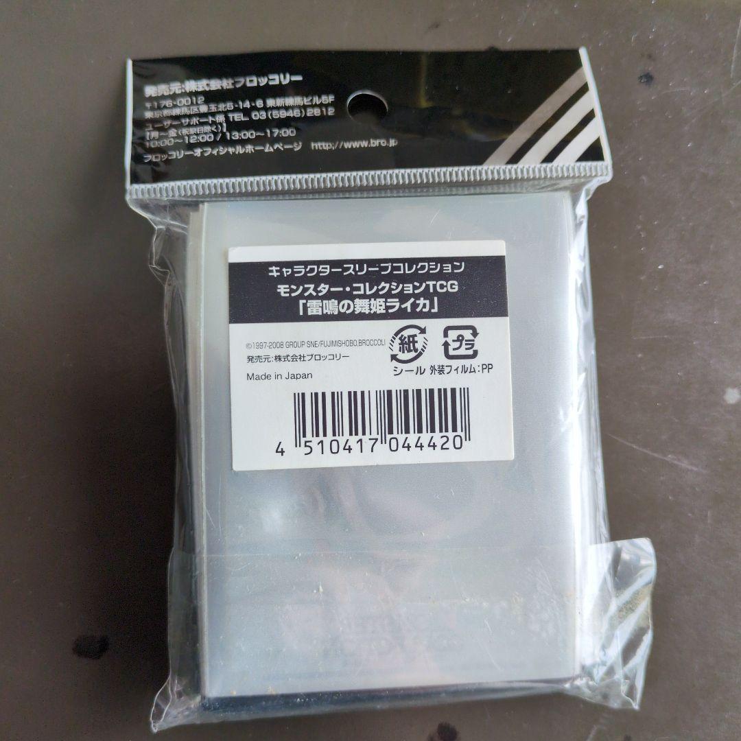 雷鳴の舞姫ライカ」モンスターコレクション スリーブ 60枚入り - メルカリ