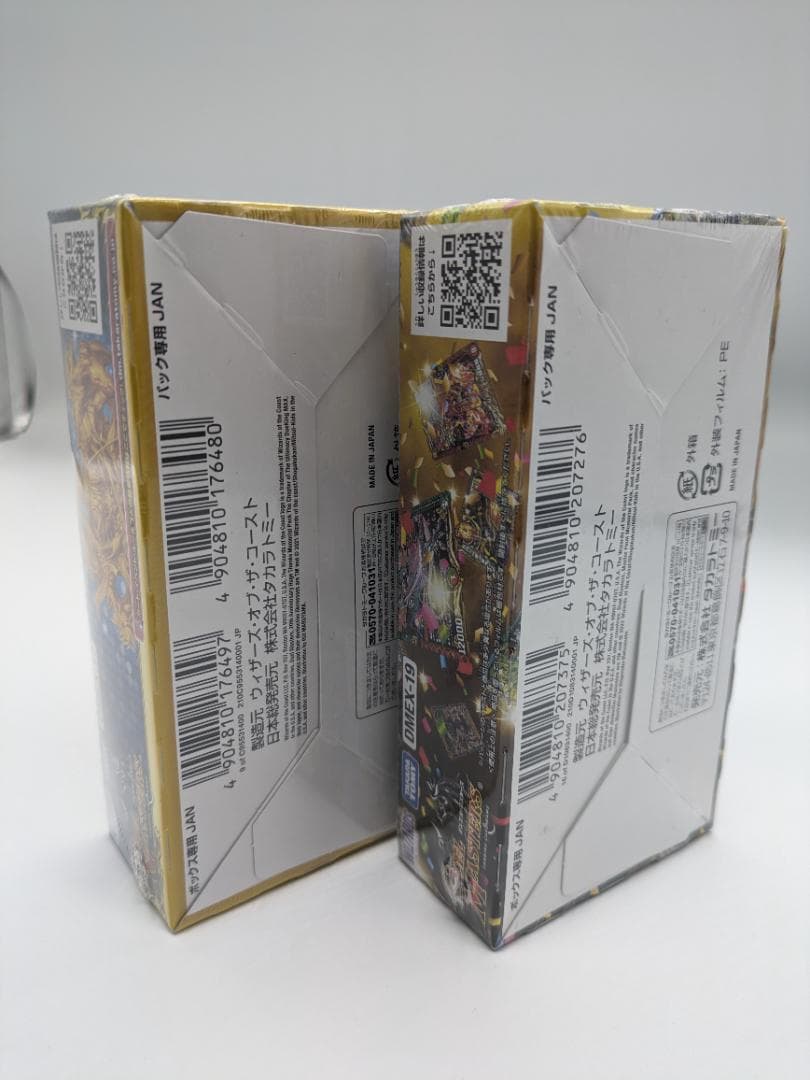 未開封シュリンク付 デュエル・マスターズ 2種セット≪DMEX‐17・19