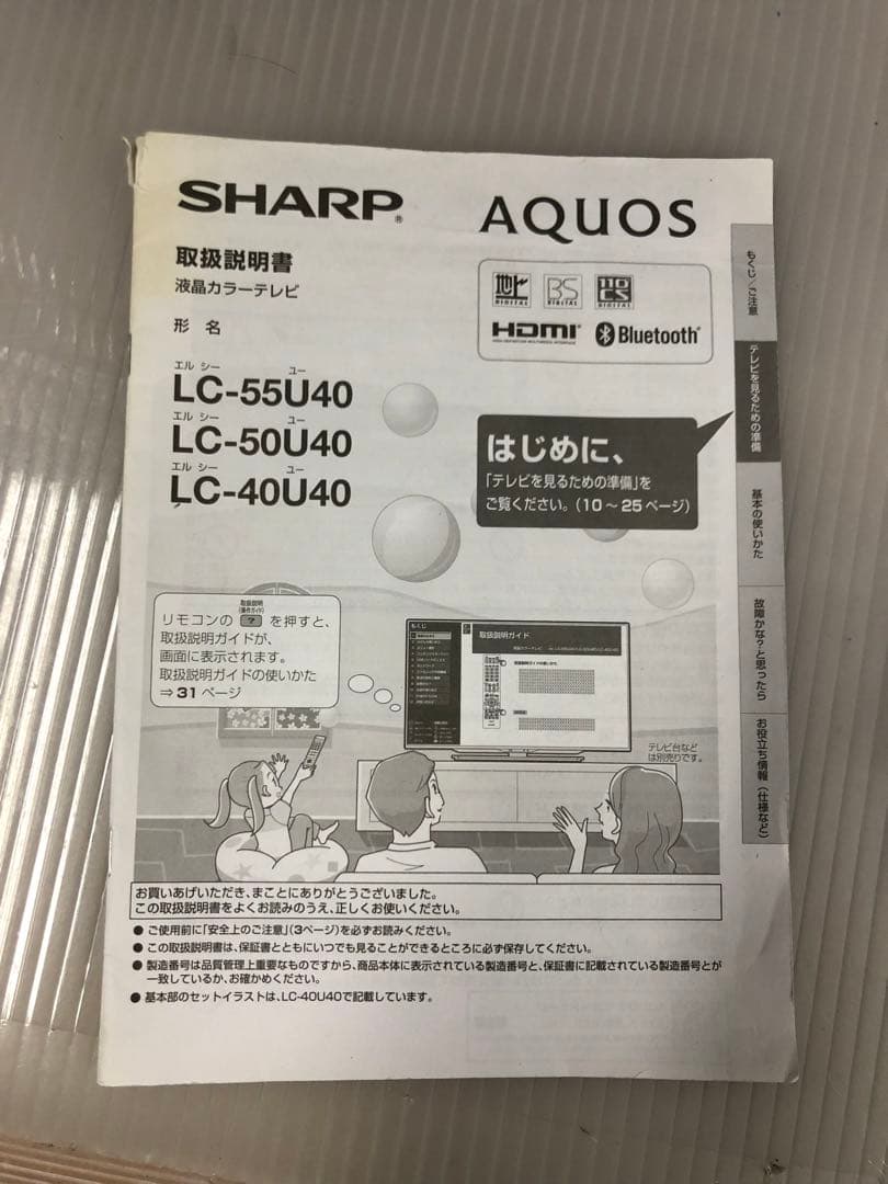 9r68 SHARP AQUOS 50V型 液晶カラーテレビ LC-50U40
