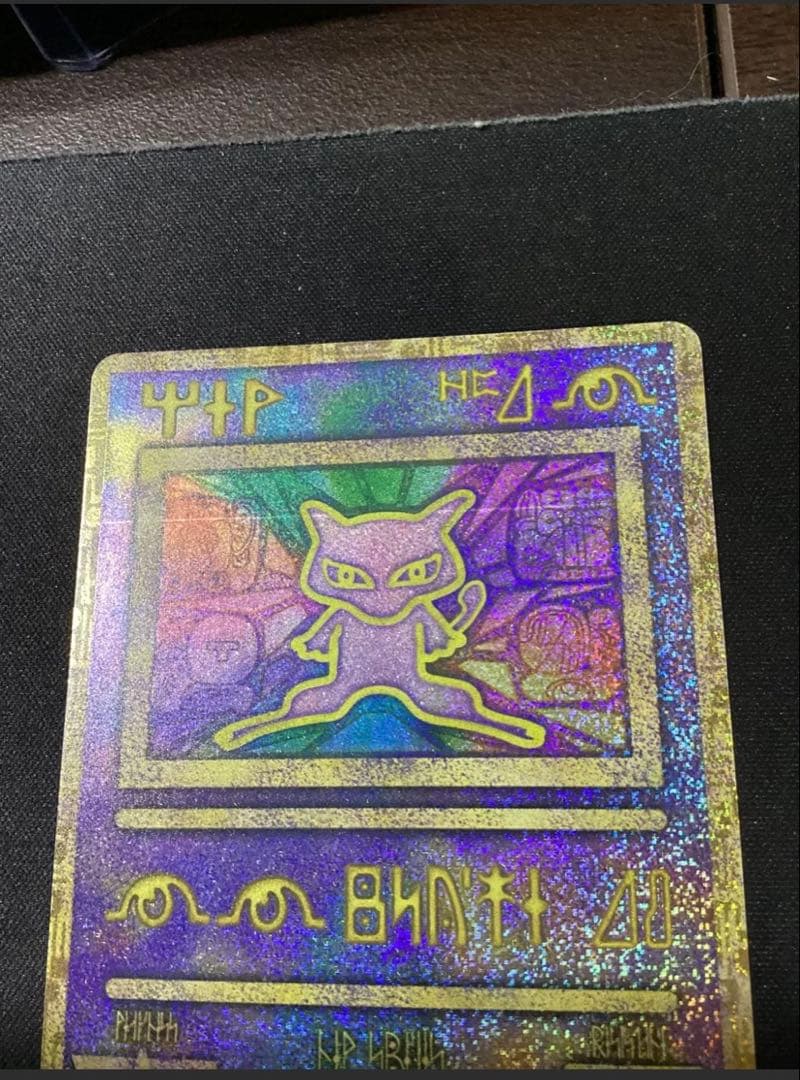 古代ミュウ エラー 前期版 :プロモ ルギア爆誕 Nintedo n抜け 表記